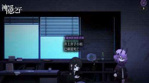 神隐之子测试版