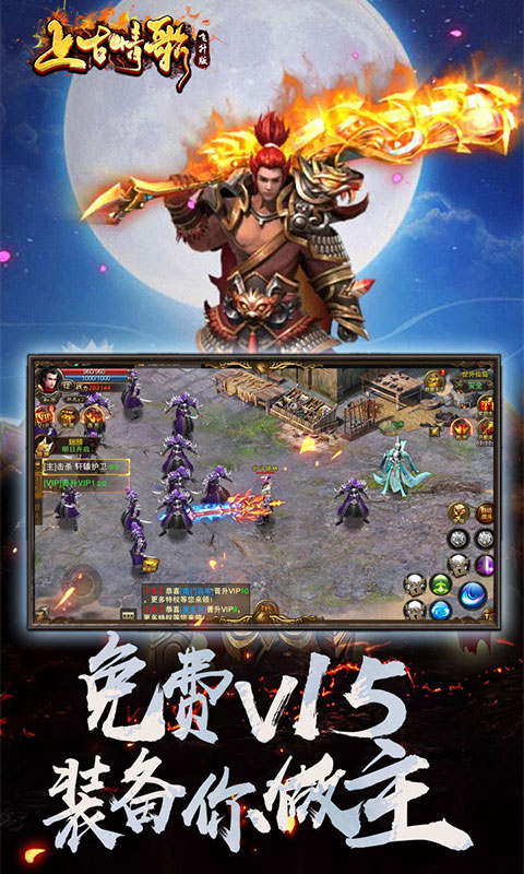 上古情歌 飞升版