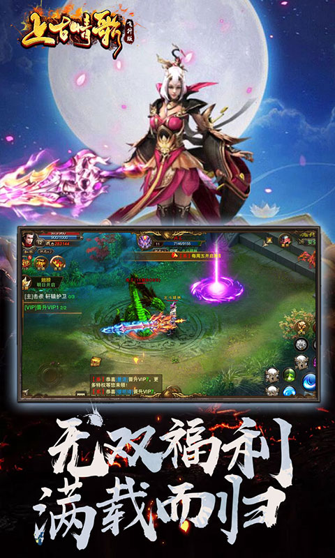 上古情歌 飞升版