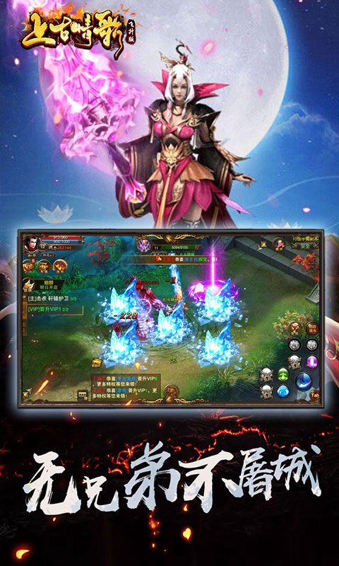 上古情歌 飞升版