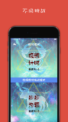 星座大消除
