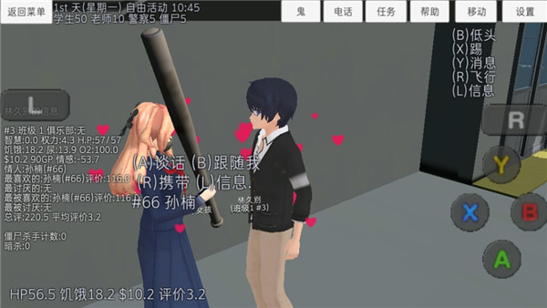 校园女生模拟器 日语