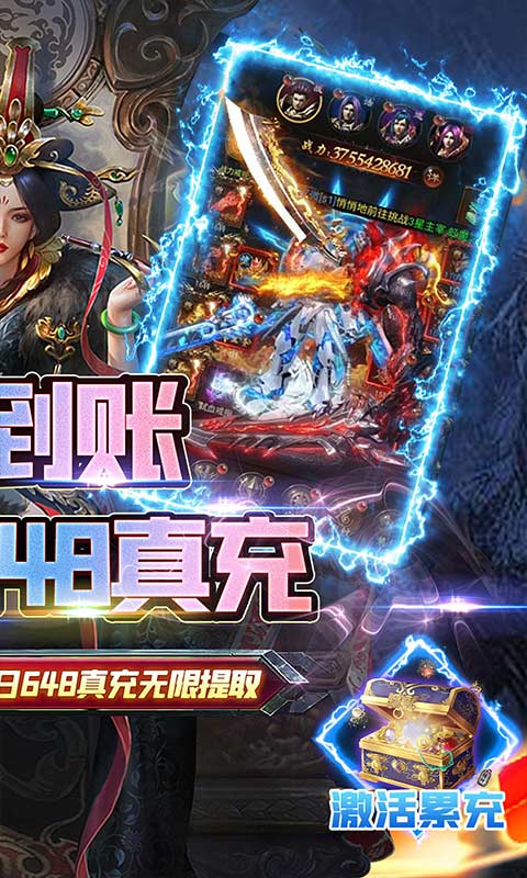 皇者传奇手游变态版