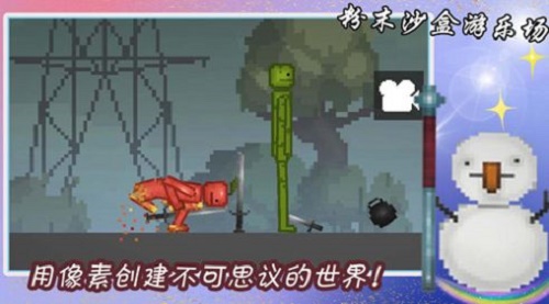 粉末沙盒游乐场 中文版