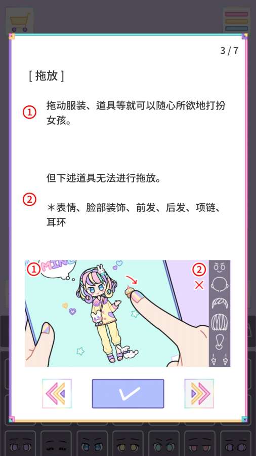粉彩女孩 免费版