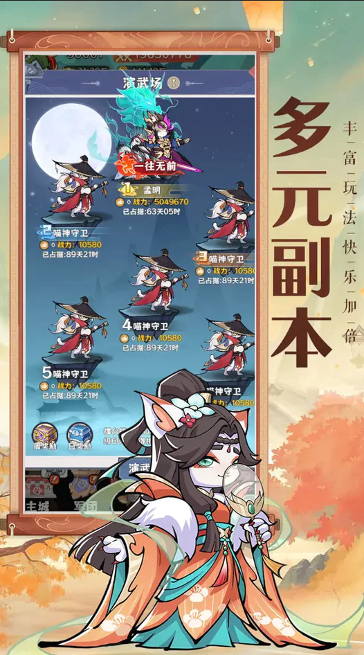 探探猫大作战 最新版本
