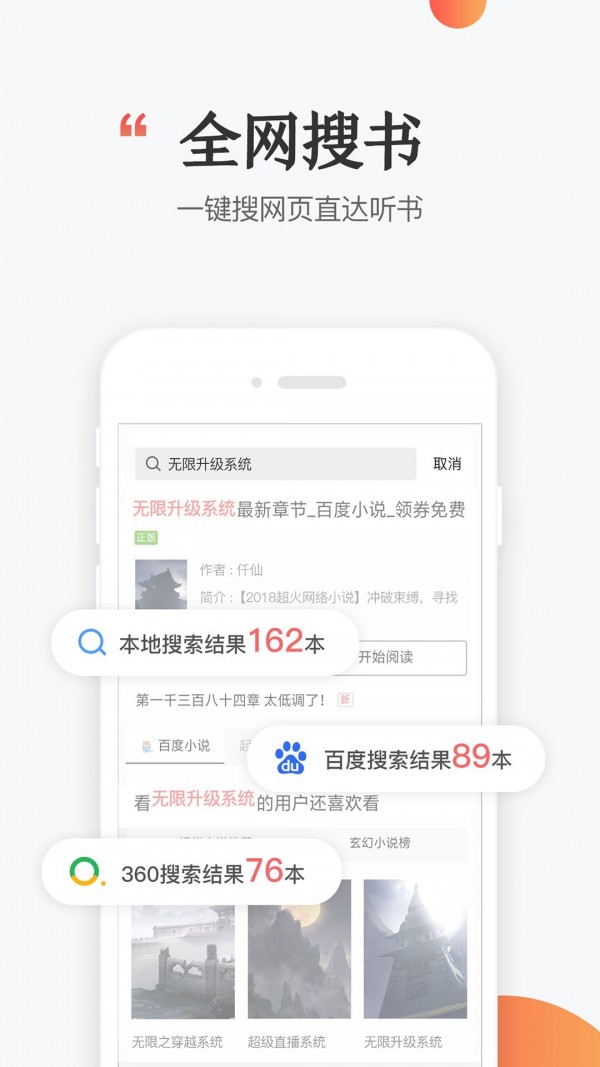 讯飞阅读 最新版
