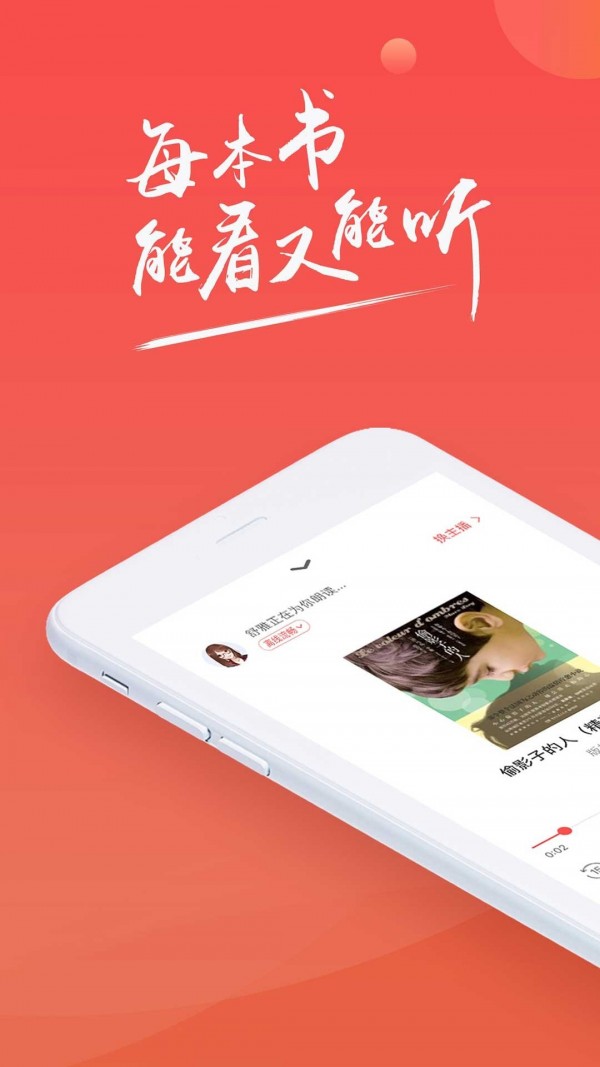 讯飞阅读 最新版