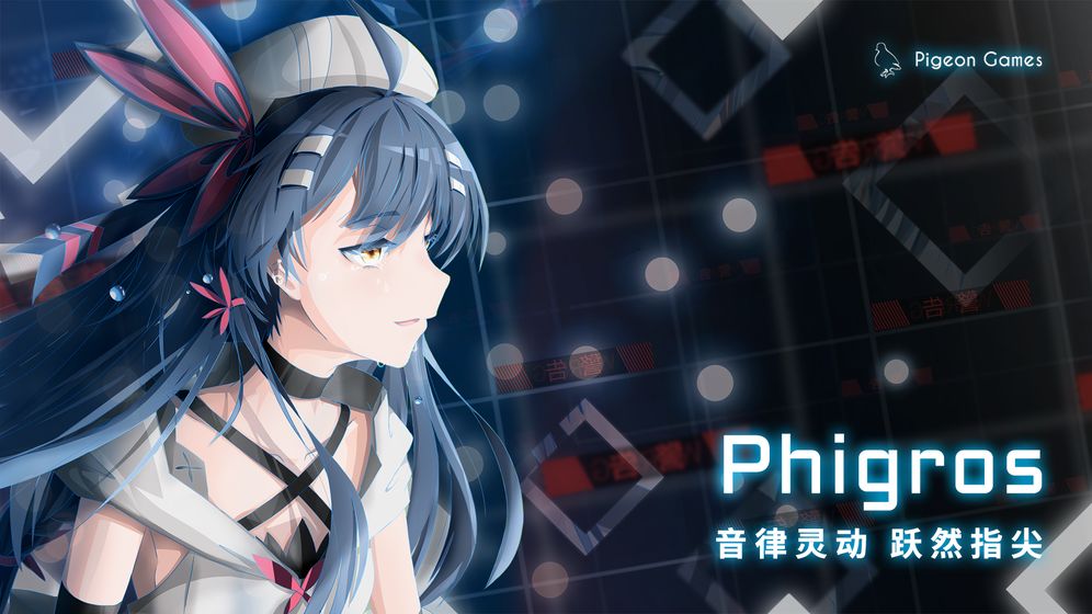 phigros 2021最新版