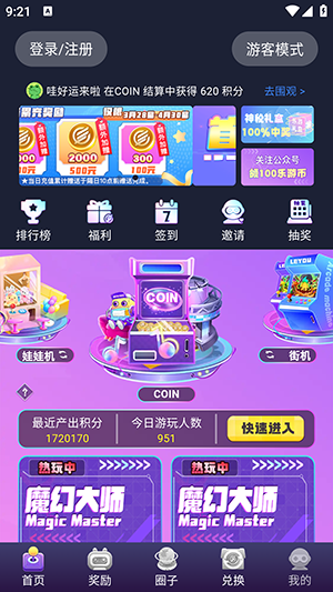 乐游街机