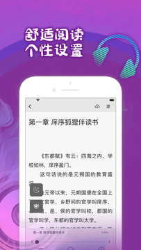 快搜阅读器 app