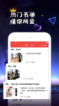 快搜阅读器 app