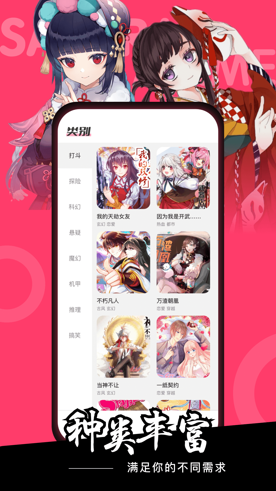 樱花动漫最新版（改名囧次元）