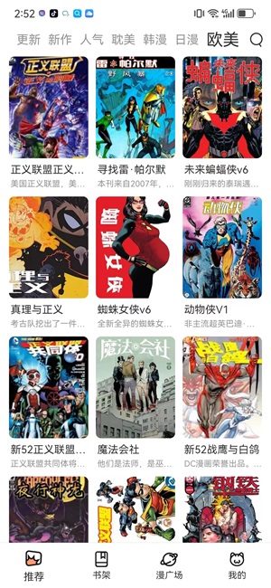 喵趣漫画 app最新官方版