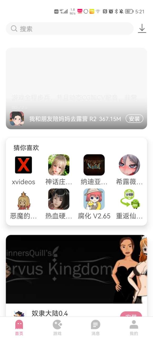 游咔 4.5.0版