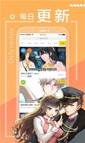包子漫画 app官方最新版
