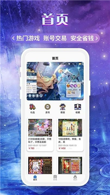 易游商城 最新版