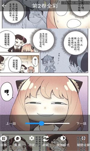 妖精漫画 好看的韩国漫画