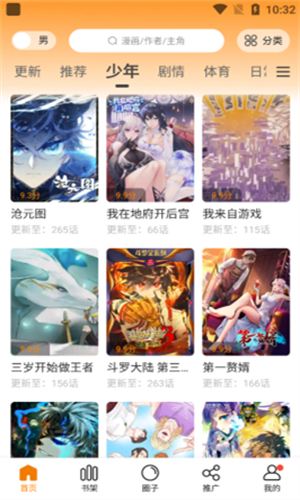 妖精漫画 好看的韩国漫画