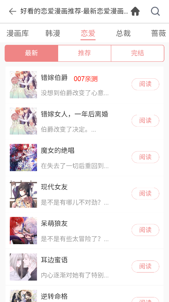 堆堆漫画