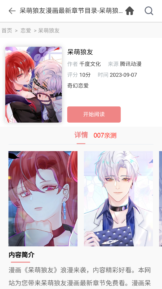 堆堆漫画