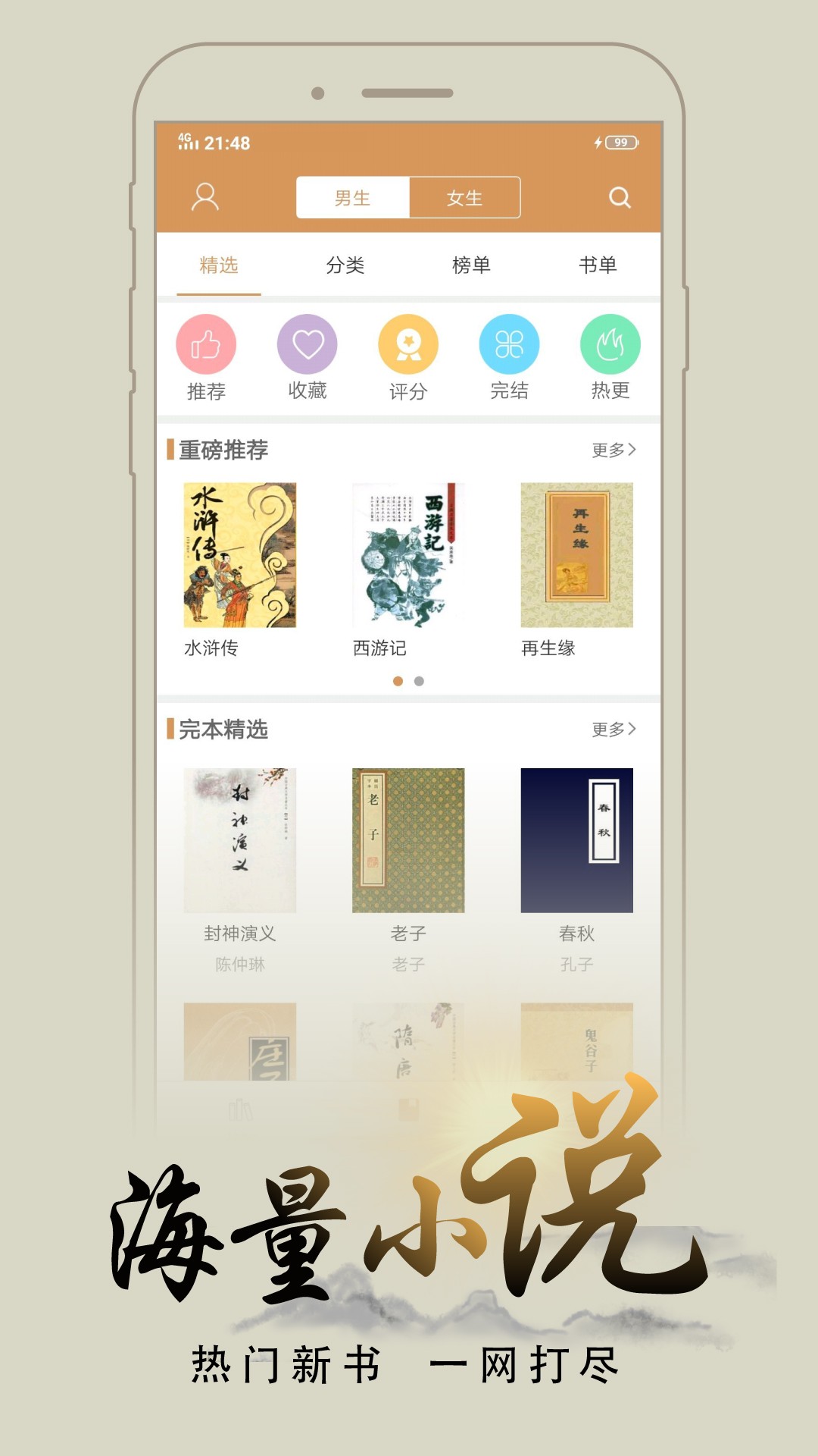 猴子阅读 8.0版
