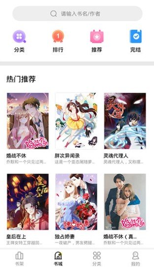 妖精漫画 官方页面官网弹窗