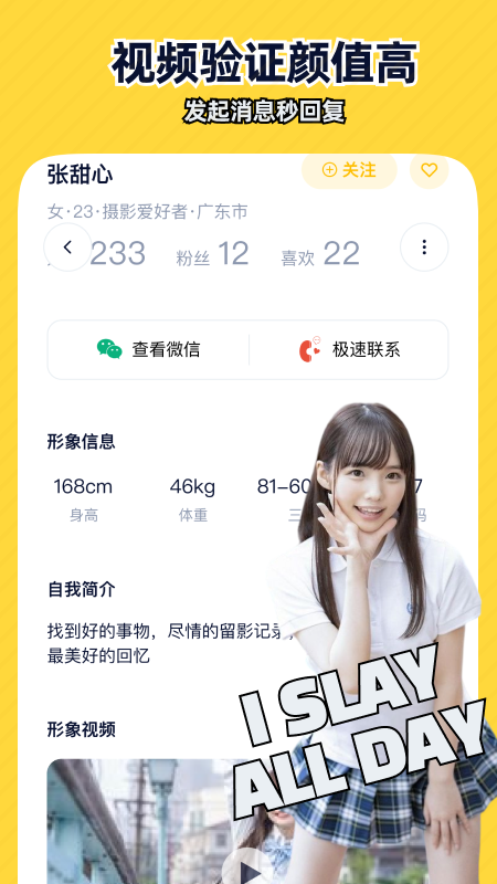近拍app官方版