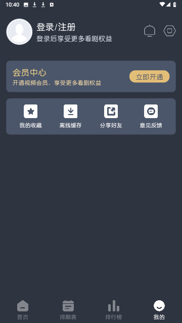 蓝猫动漫 安卓
