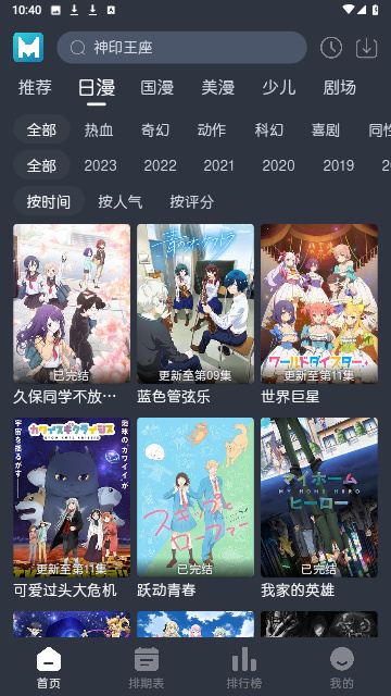 蓝猫动漫 安卓