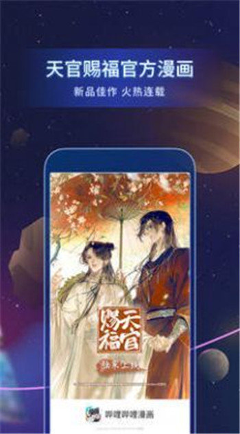 囧次元追漫 免费版
