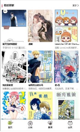 蛙漫漫画 正式版