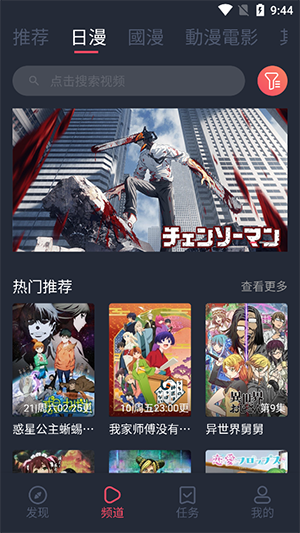 囧次元动漫 正版入口