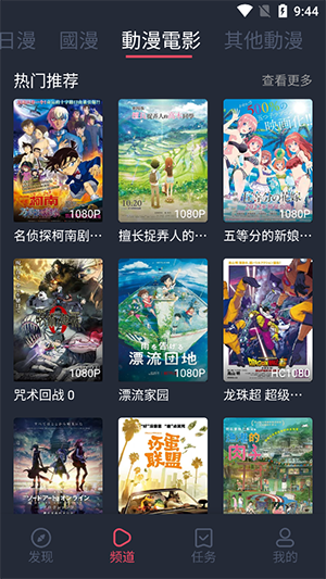 囧次元动漫 正版入口