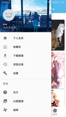 ehviewer 新版