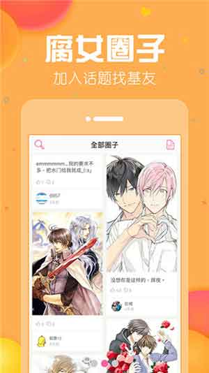 香香腐宅 VIP版