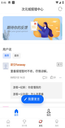 次元城动画 官方正版