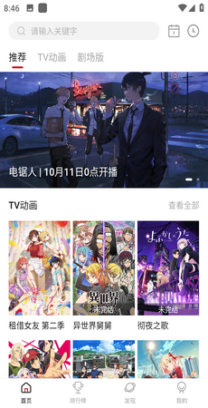 次元城动画 官方正版