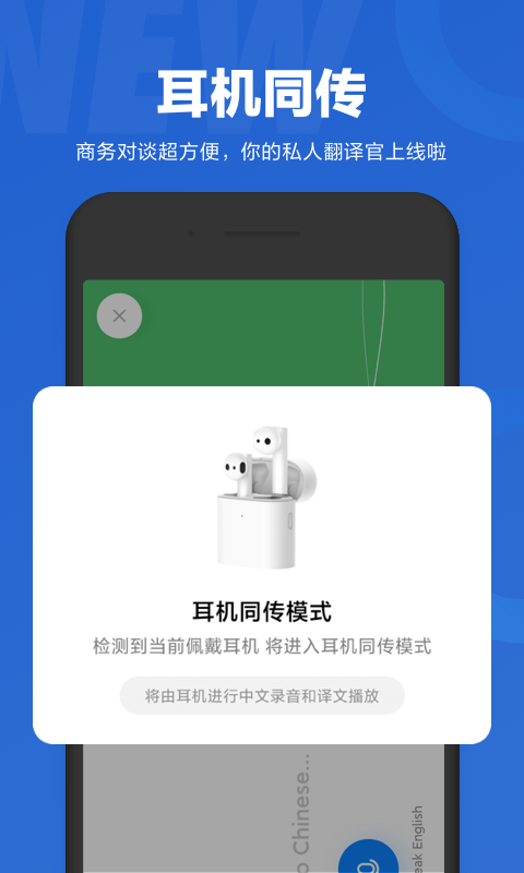 小爱同学 最新版