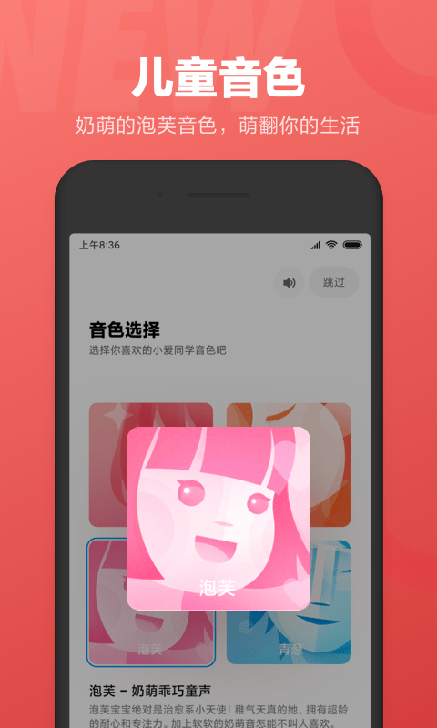小爱同学 最新版