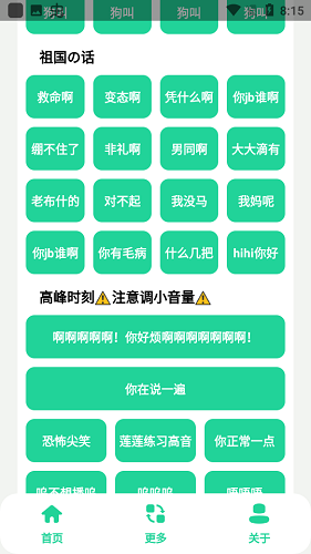 雪莲盒 5.0