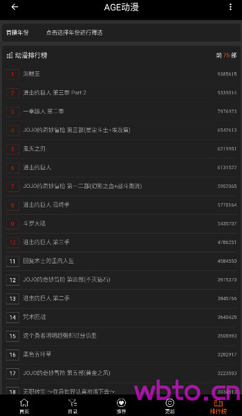 age动漫 app官网版