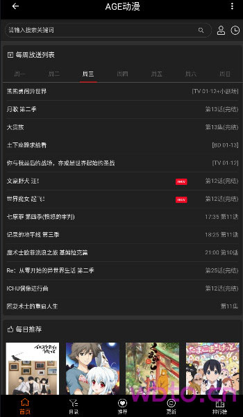 age动漫 app官网版