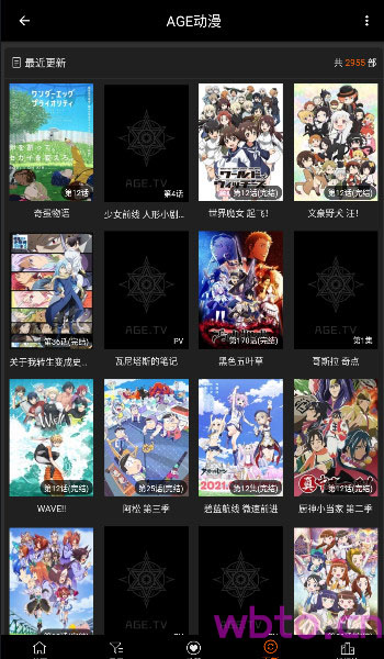age动漫 app官网版