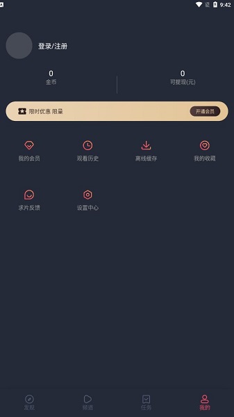 囧次元动漫 app官网最新版