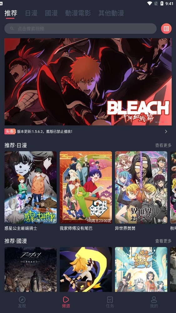 囧次元动漫 app官网最新版
