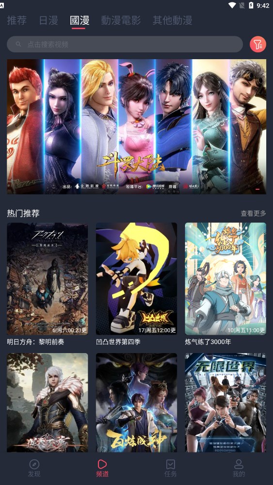 囧次元动漫 app官网最新版