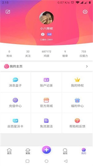 口袋48安卓版
