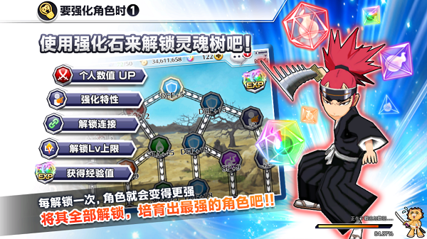 死神：勇敢的灵魂 官网国服