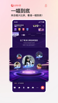 全民k歌 app免费版